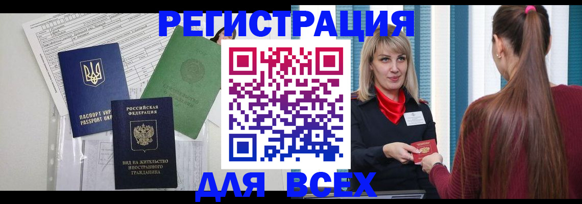 временная прописка в Питкяранте