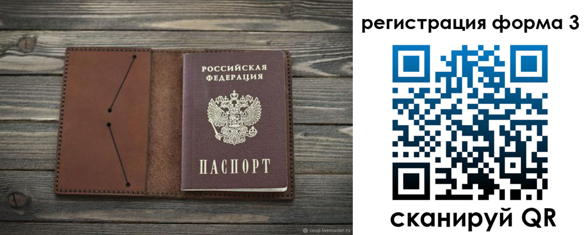 прописка штамп в Питкяранте