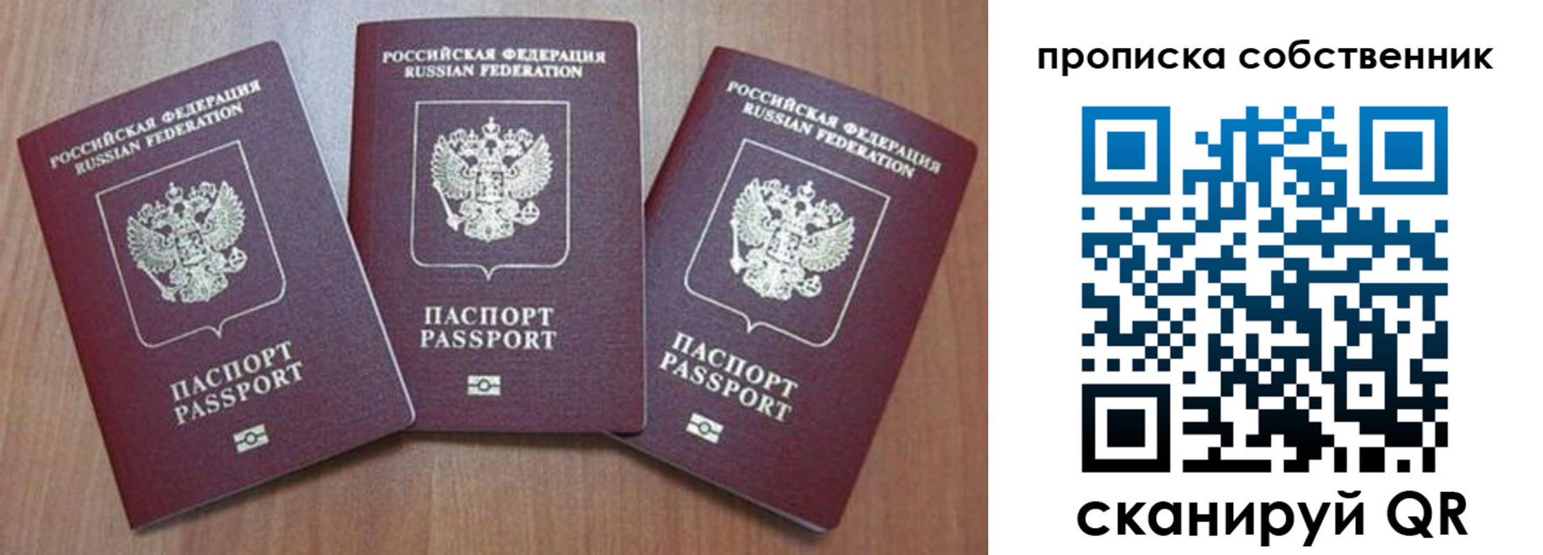 временная регистрация гарантия в Питкяранте