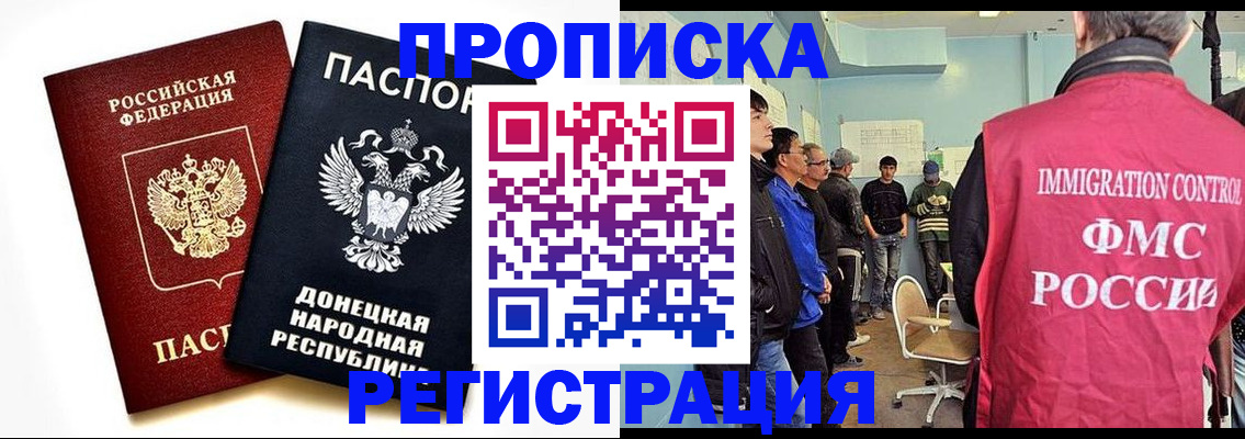 временная регистрация недорого в Питкяранте