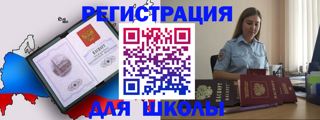 временная регистрация в Питкяранте