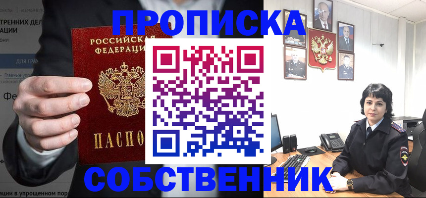 временная регистрация в Питкяранте