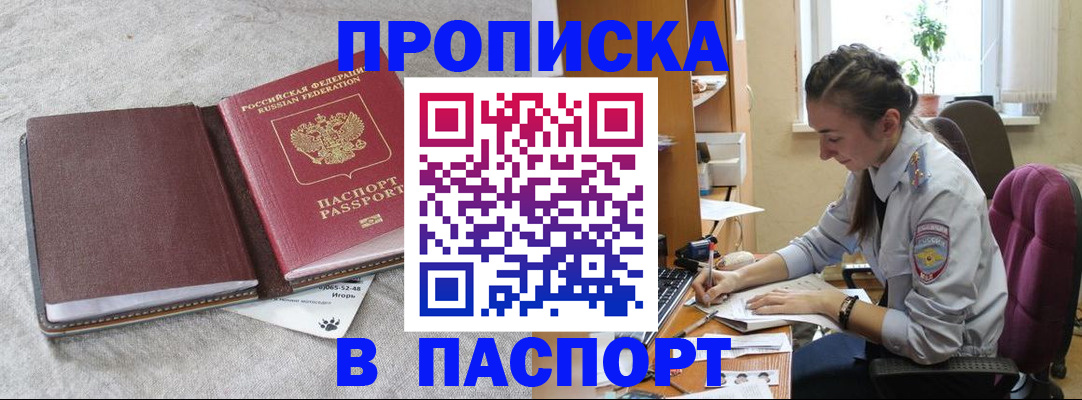 где прописаться в Питкяранте