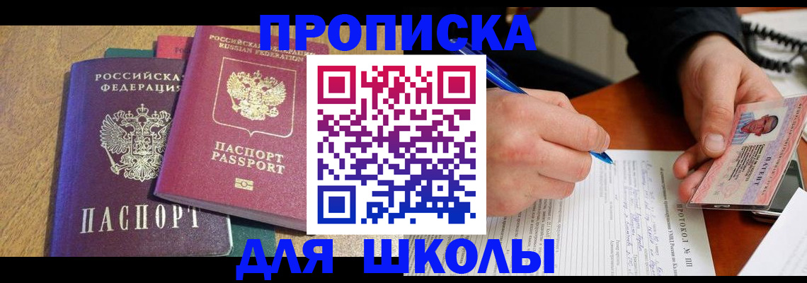 регистрация для школы в Питкяранте