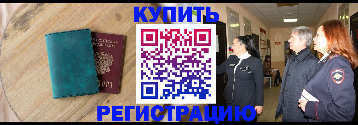 временная регистрация 2025 в Питкяранте